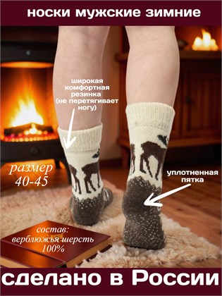 носки ВОЛОГОДСКИЙ ТЕКСТИЛЬ мужские вязаные .Принт "Охота" 10010
